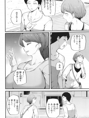 [まきん] 発情えごいずむ_004