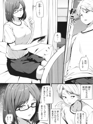 [まきん] 発情えごいずむ_121