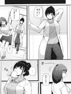 [まきん] 発情えごいずむ_139
