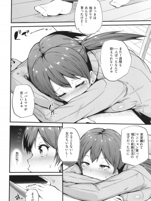 [まきん] 発情えごいずむ_060