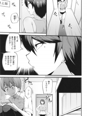 [まきん] 発情えごいずむ_021