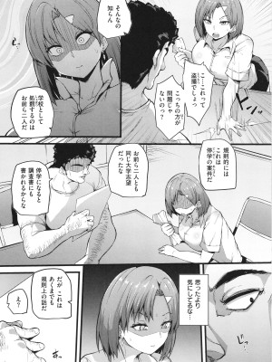 [まきん] 発情えごいずむ_104