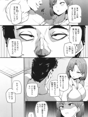 [まきん] 発情えごいずむ_105