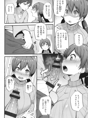 [まきん] 発情えごいずむ_066