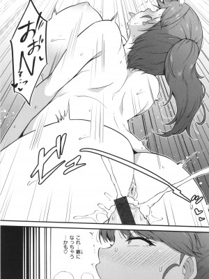 [まきん] 発情えごいずむ_017