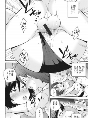 [まきん] 発情えごいずむ_032