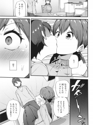 [まきん] 発情えごいずむ_065