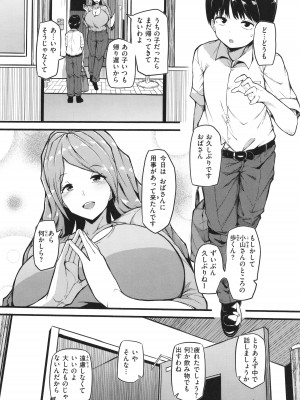 [まきん] 発情えごいずむ_142