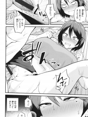 [まきん] 発情えごいずむ_030
