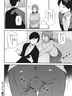 [まきん] 発情えごいずむ_080