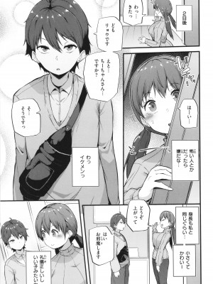 [まきん] 発情えごいずむ_063