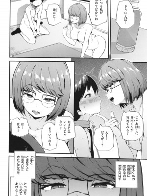 [まきん] 発情えごいずむ_046