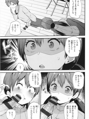 [まきん] 発情えごいずむ_067