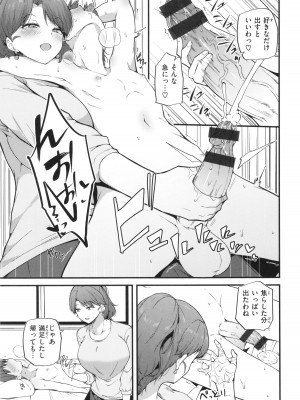 [まきん] 発情えごいずむ_011