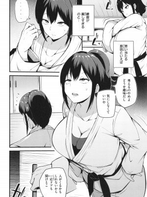 [まきん] 発情えごいずむ_082