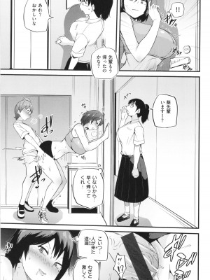 [まきん] 発情えごいずむ_035
