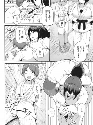 [まきん] 発情えごいずむ_086
