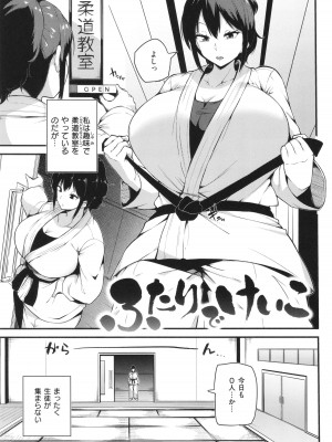 [まきん] 発情えごいずむ_081