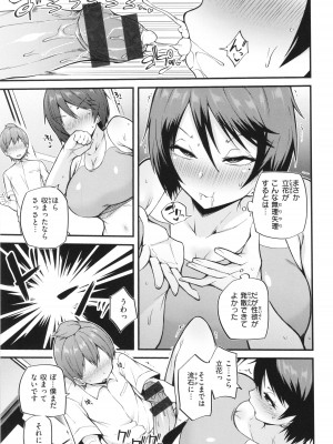 [まきん] 発情えごいずむ_029