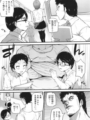 [まきん] 発情えごいずむ_102
