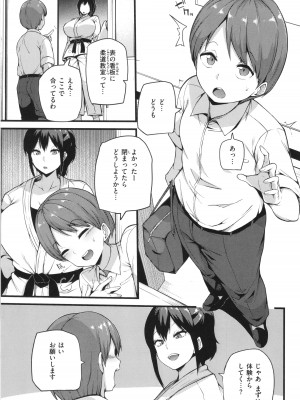[まきん] 発情えごいずむ_083