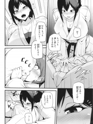 [まきん] 発情えごいずむ_088