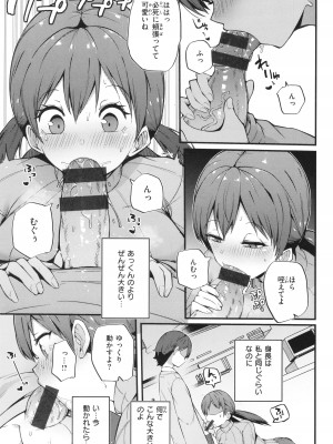 [まきん] 発情えごいずむ_069