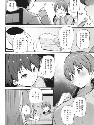 [まきん] 発情えごいずむ_064