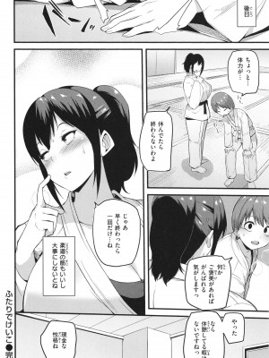 [まきん] 発情えごいずむ_100