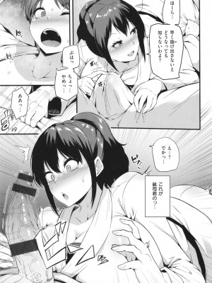 [まきん] 発情えごいずむ_089