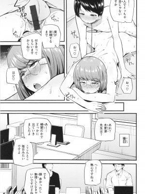[まきん] 発情えごいずむ_057