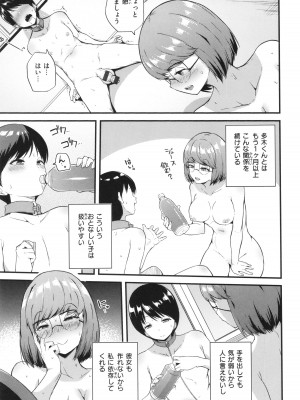 [まきん] 発情えごいずむ_045