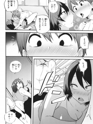 [まきん] 発情えごいずむ_034