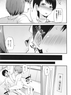 [まきん] 発情えごいずむ_041