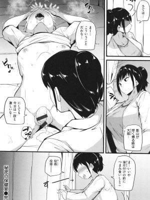 [まきん] 発情えごいずむ_140