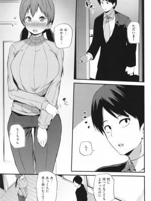 [まきん] 発情えごいずむ_079