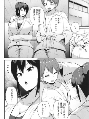 [まきん] 発情えごいずむ_084