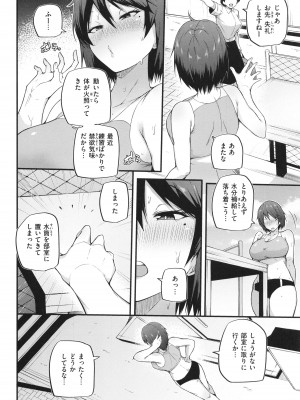 [まきん] 発情えごいずむ_020