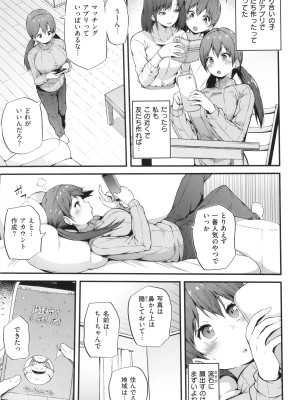 [まきん] 発情えごいずむ_061
