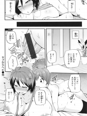 [まきん] 発情えごいずむ_038
