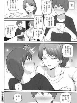 [まきん] 発情えごいずむ_018