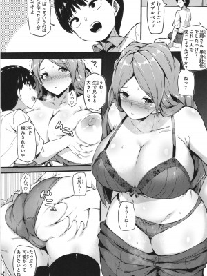 [まきん] 発情えごいずむ_147