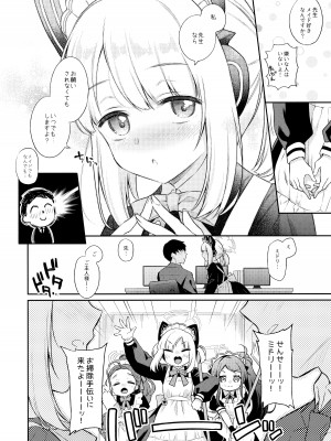 (C103) [K+W (ささちん)]「先生、みんなには内緒ですよ？」(ブルーアーカイブ)_06