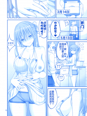 (C94) [ぽぽちち (八尋ぽち)] 解禁日のたわわIII～前髪ちゃんのミルクパイ～ (月曜日のたわわ) [akaziki个人汉化]_13