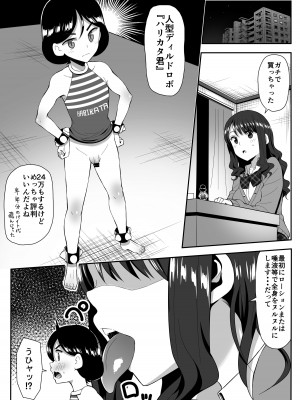 [I-Raf-you (よろず)] マイクローンマガジン Vol.80 [DL版]_30
