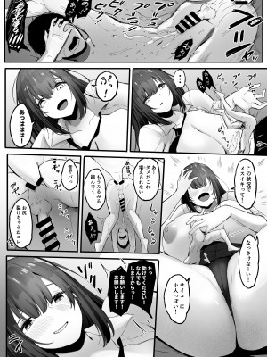 [I-Raf-you (よろず)] マイクローンマガジン Vol.80 [DL版]_48