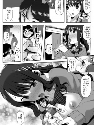 [I-Raf-you (よろず)] マイクローンマガジン Vol.80 [DL版]_31
