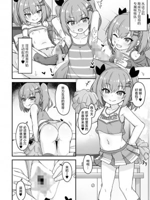 [UG] なま♥イキ家出少女の共依存 (コミック Mate legend Vol.53 2023年10月号)｜与离家出走的小❤恶❤魔共存依 [吗喽汉化组] [DL版]_12