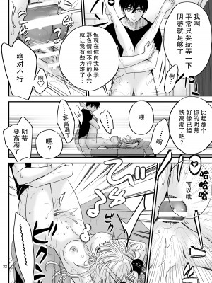 [朝ノ日] bud addiction ~毎日、クリ責め~ [莉赛特汉化组]_32
