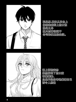 [朝ノ日] bud addiction ~毎日、クリ責め~ [莉赛特汉化组]_02